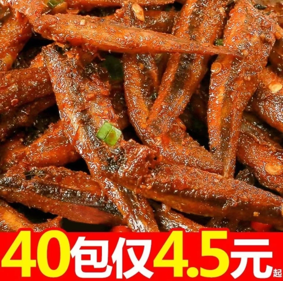 (小扬哥推荐)【香酥香辣小鱼仔零食湖南特产小鱼干5包休闲麻辣