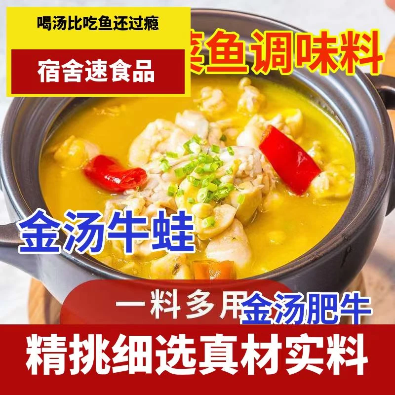 (小扬哥推荐)酸辣金汤酸菜鱼加热即食预制菜水煮鱼片免洗200g半成