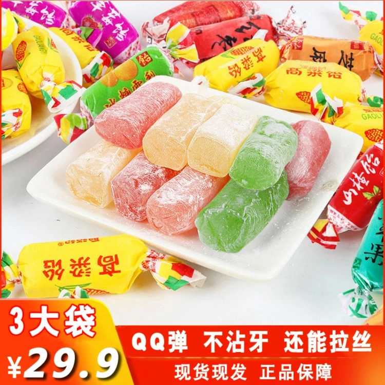(小扬哥推荐)正宗山东特产高粱饴Q弹拉丝软糖喜糖多种水果味糖果