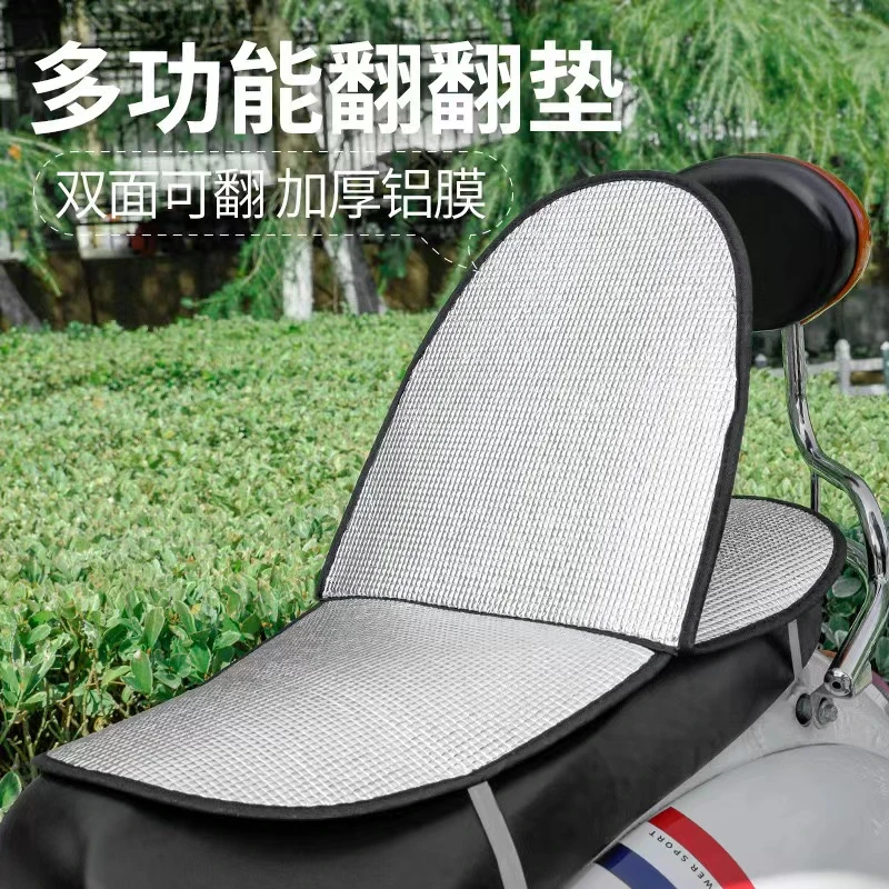 夏季电动车防晒座套家用电瓶车通用反光铝箔遮阳防水不渗水坐垫遮