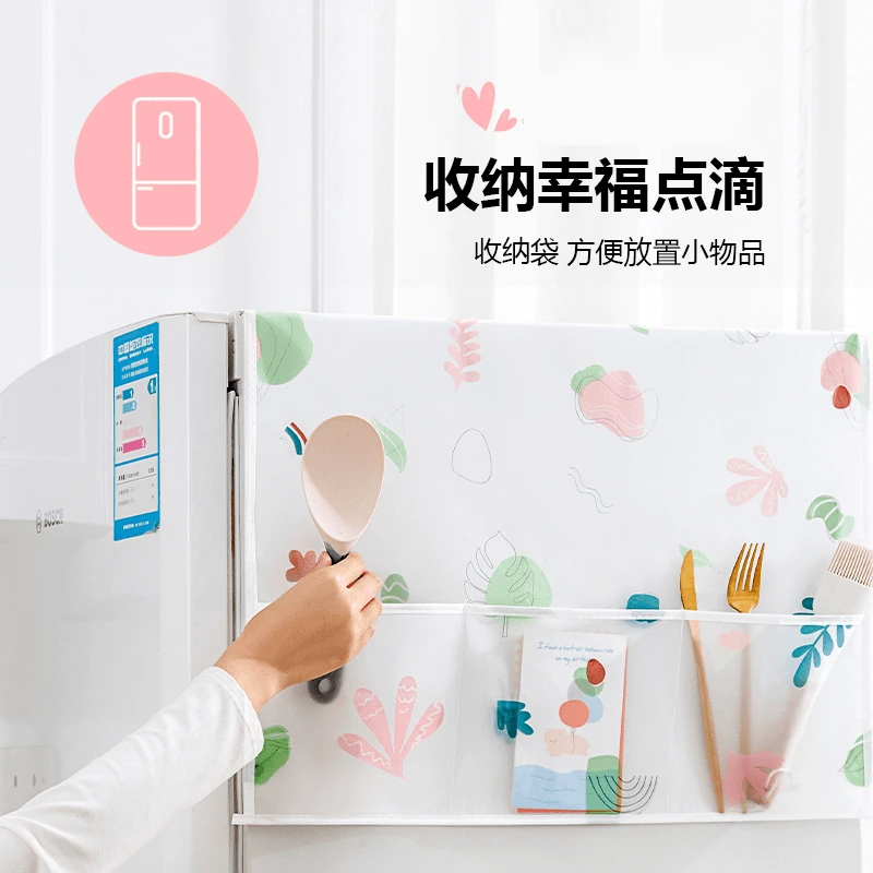 【2024新款】单双开门冰箱顶防尘盖布冰箱收纳袋洗衣机微波炉防尘罩