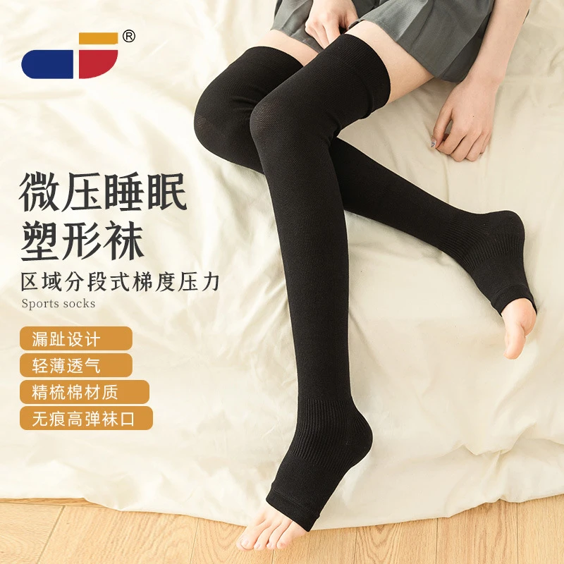 新款微压夜间睡眠袜长筒过膝美腿压力袜防抽筋漏趾塑形袜通用高弹
