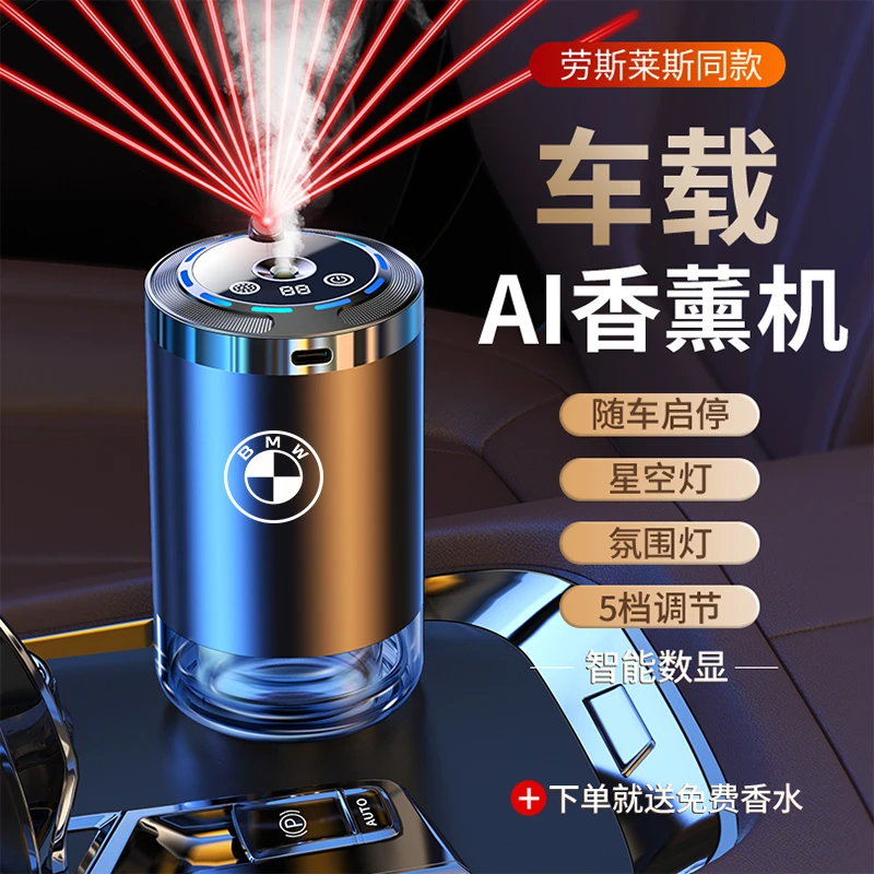 适用宝马车载空气净化器5系i3系X1X3X5L车内香薰喷雾加湿器除异味