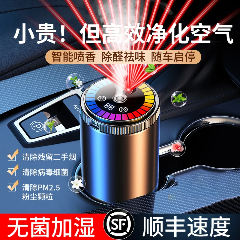 星空顶香薰机高档智能AI车内摆件雾化香薰持久留香空气清新除异味