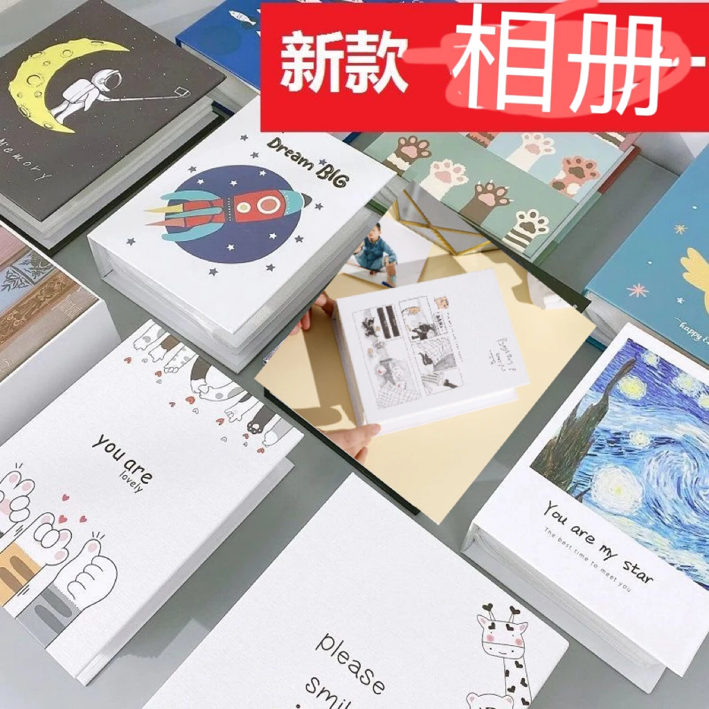 3寸4寸567寸相册本影集插页式高颜值简约情侣恋爱小清新纪念礼物