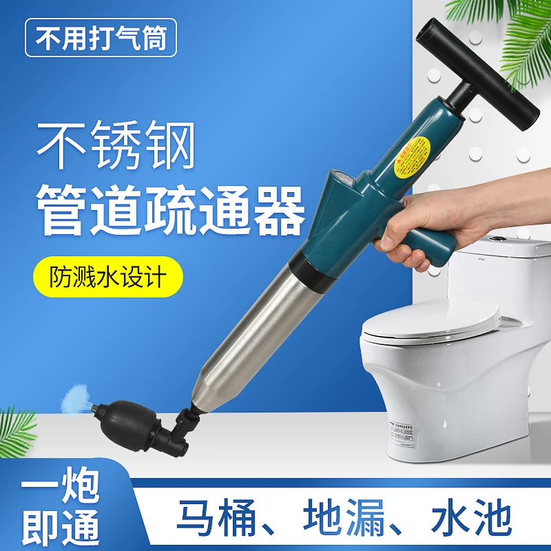 虎行马桶管道疏通器一炮通气压式厕所地漏下水道疏通器不锈钢速通