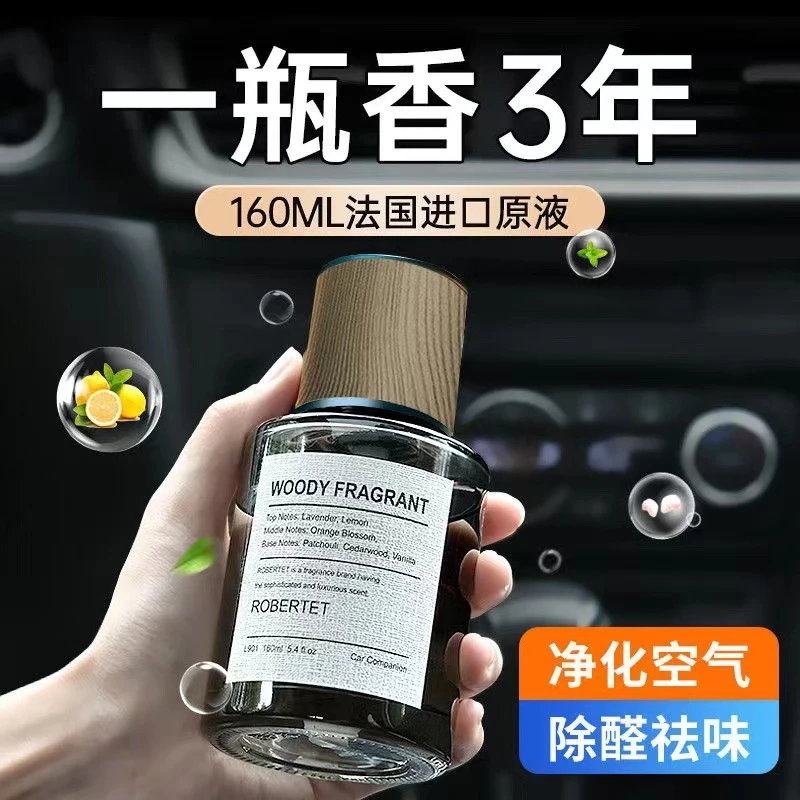 【2023网红款】高端车载香薰持久留香无火除味车载香水香氛用品