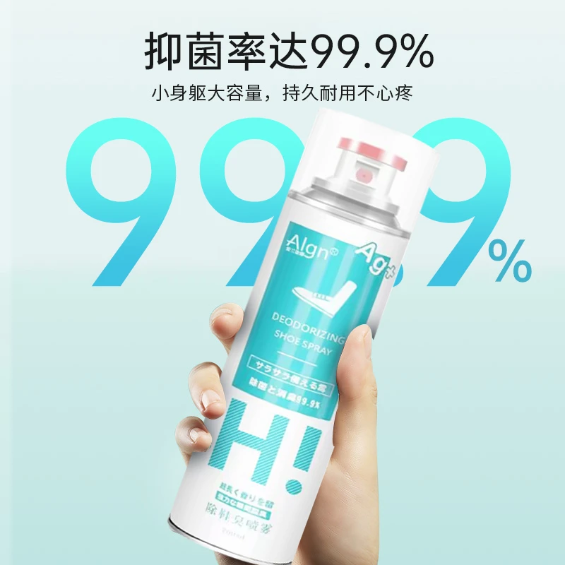 鞋袜除臭喷雾除菌抑菌去异味持久留香官方正品银离子鞋子除臭喷雾