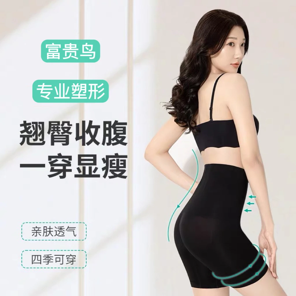 正品富贵鸟收腹提臀裤夏季轻薄高腰束腰收腹裤无痕塑形提臀打底裤