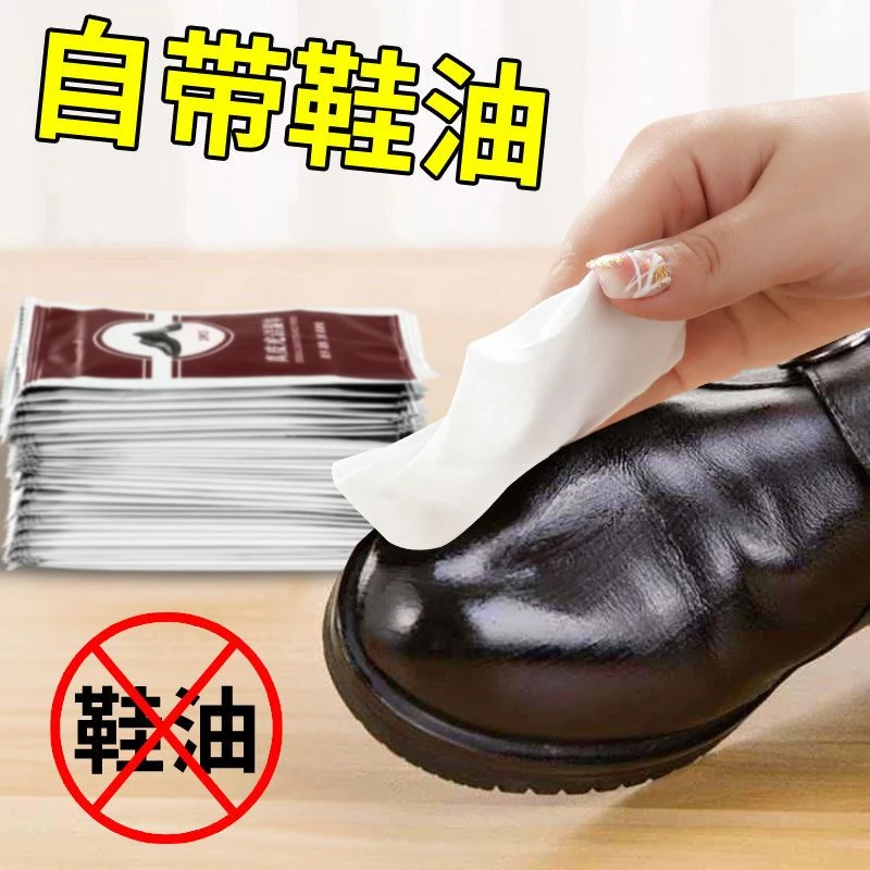 擦鞋湿巾神器擦皮鞋专用湿巾鞋油湿纸巾独立片装清洁上光去污保养