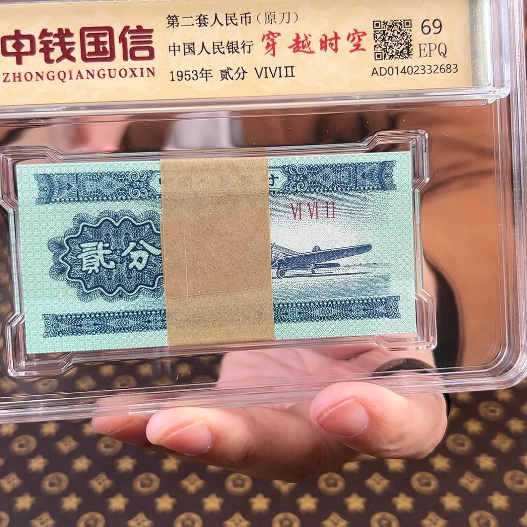 第三套人民币穿越时空荧光钞2分100张69e稀奇一刀
