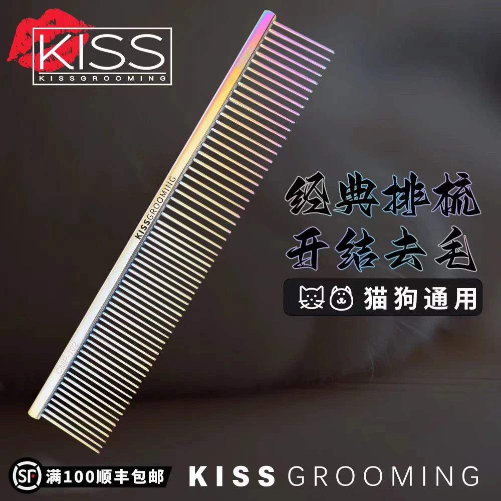 KISS宠物排梳猫梳子长毛开结去浮毛神器宠物猫咪梳毛专用梳毛刷