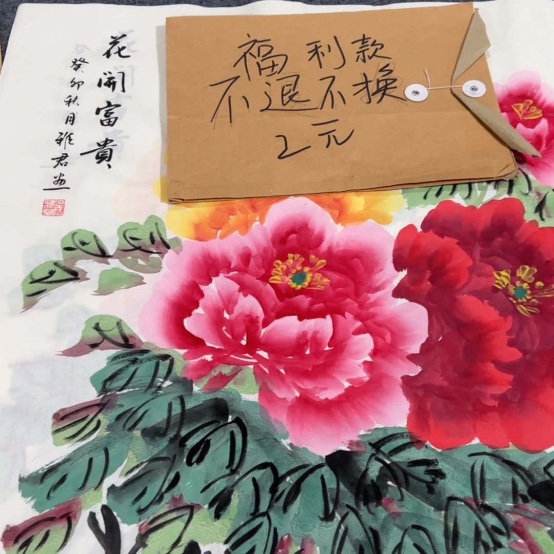 【闪购商品】书法他家是手绘的