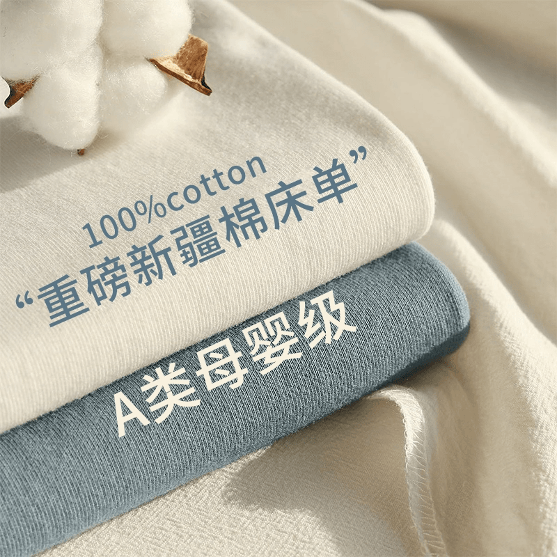 全棉床单A级母婴可用加厚简约纯棉单件学生宿舍单人被单家用1.5米