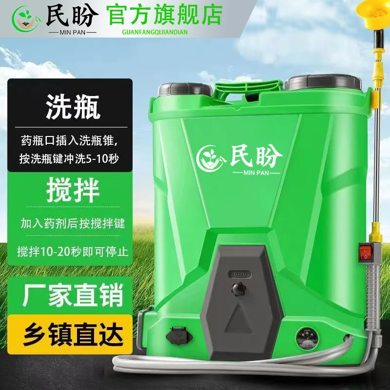全新洗瓶款电动打药喷雾器锂电池喷洒搅拌开瓶洗瓶功能款厂家直销