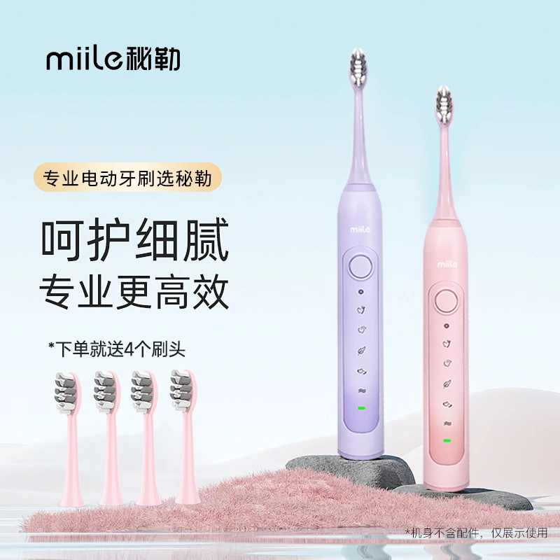 秘勒电动牙刷充电式软毛家用防水水洗便携全自动学生党情侣款SSS