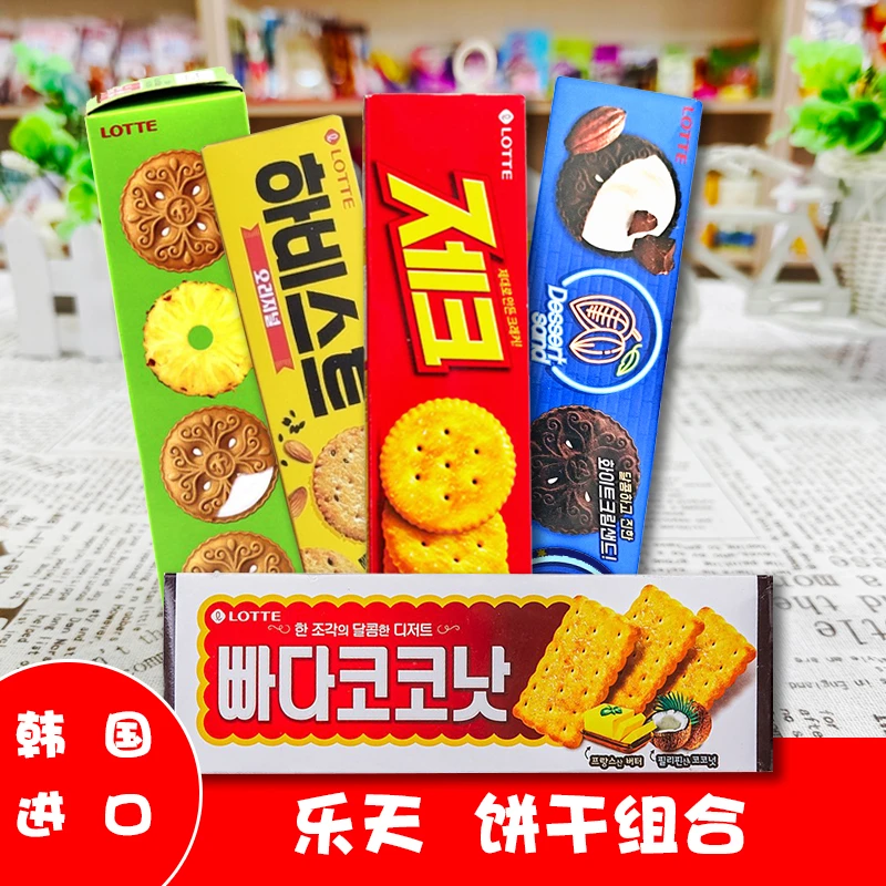 韩国进口 乐天饼干组合 解馋抗饿办公休闲零食美味奥利奥好吃酥脆