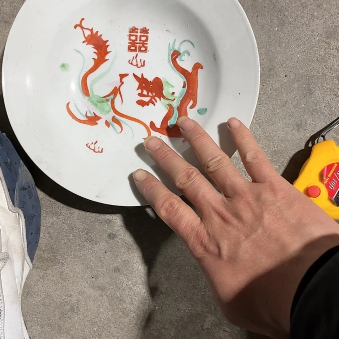 【闪购商品】陶瓷碟金***?