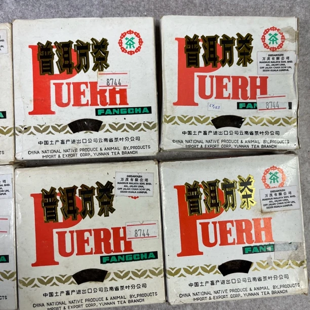 2002年 普洱方茶 熟砖