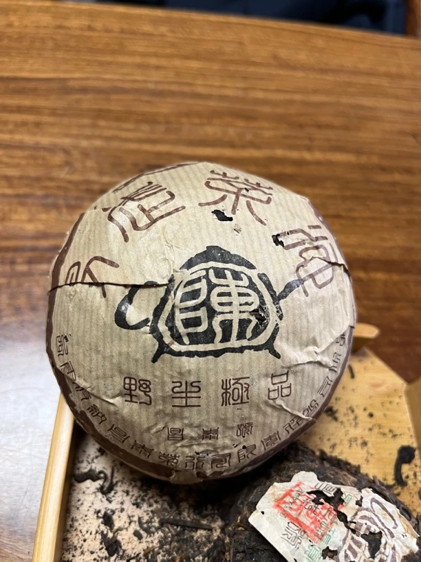 2004年 昌泰普洱 茶壶陈 易武ye生沱