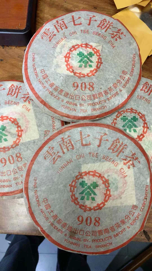 1999年 海湾  首批908青饼 韩国仓