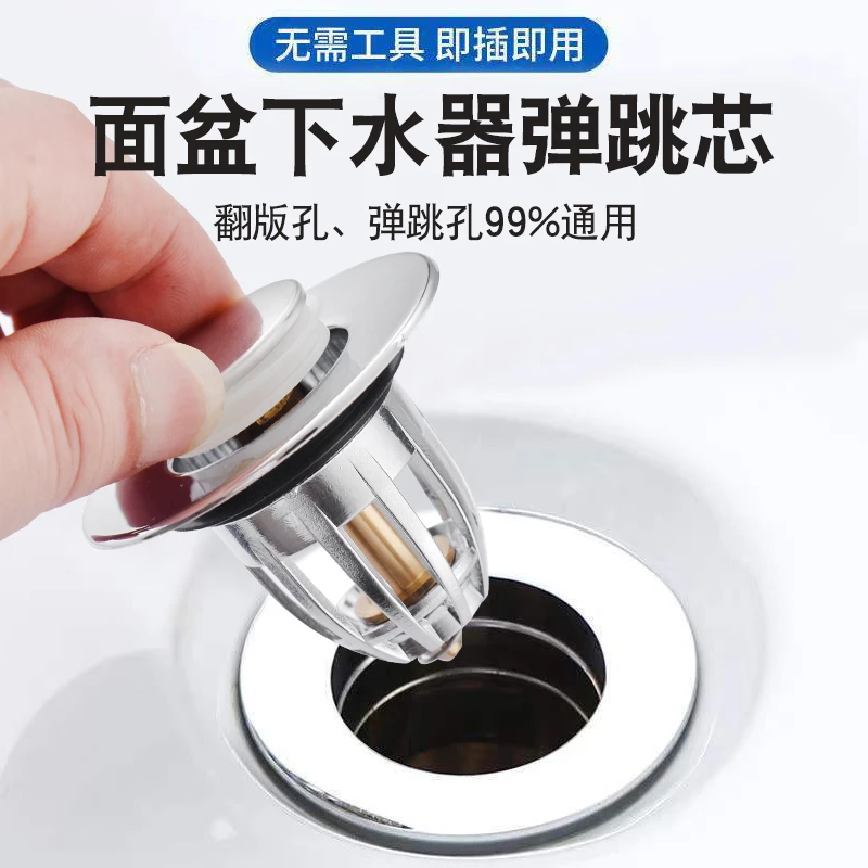 优酷【厂家直销仅需】洗手盆漏水塞子按压式下水器洗脸盆弹跳芯