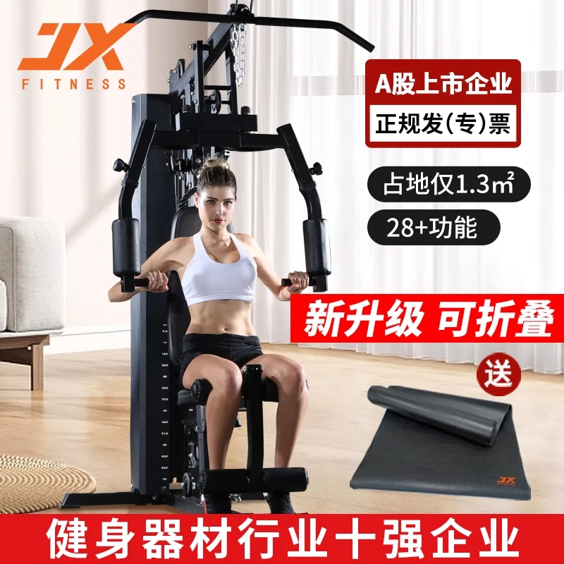 JX军霞综合训练器单人站家用多功能健身器材运动健身器械组合套装