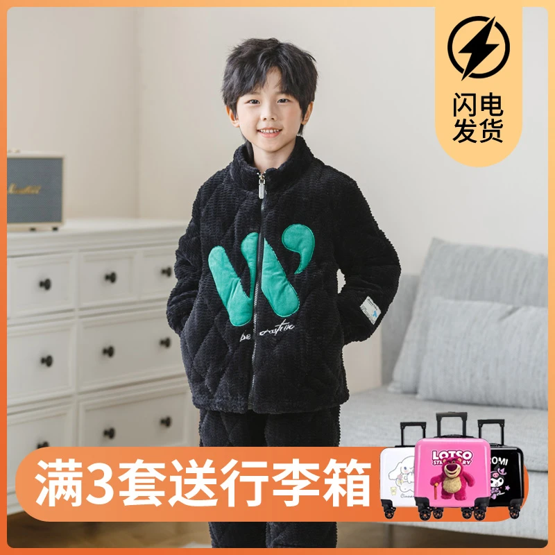 防寒冬季儿童睡衣男童三层夹棉卡通珊瑚绒加绒加厚保暖家居服套装