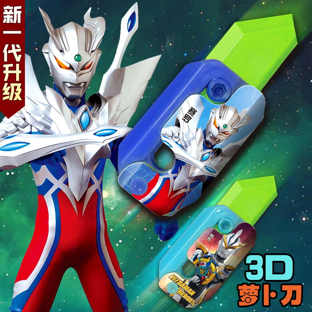 印图奥特曼荧光3d重力小萝卜刀炫酷夜光搞怪个性解压玩具