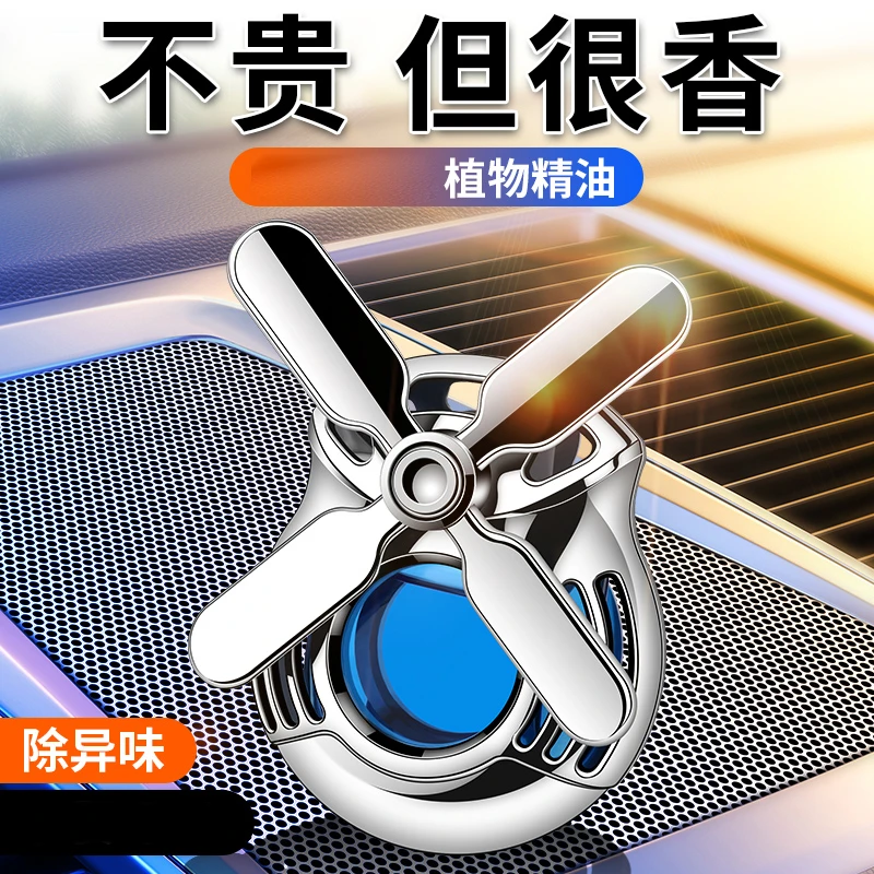 车载香薰汽车香水车用出风口摆件车内饰品摆件持久淡香高档女男士