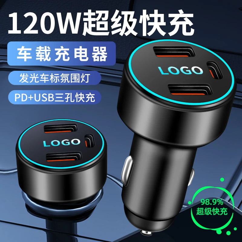 车载超级快充usb汽车点烟器转换插头车充三合一车型自动夜视出行
