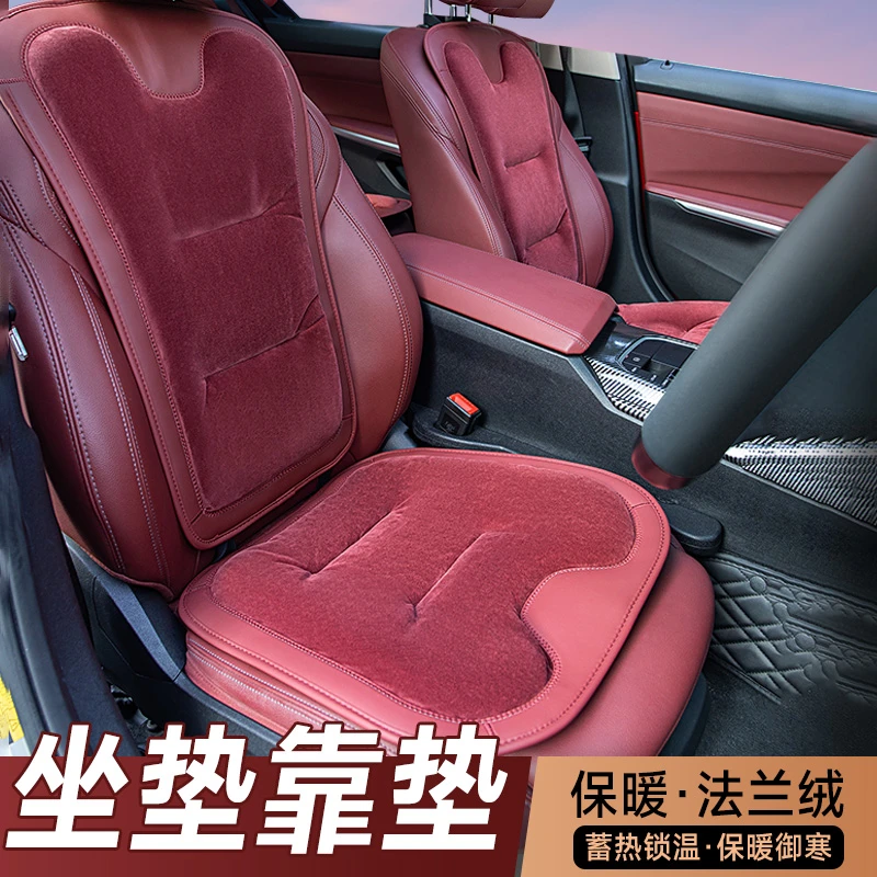 套装法兰绒坐垫耐磨防滑防寒保暖柔和舒适细腻绒面精致加厚坐垫