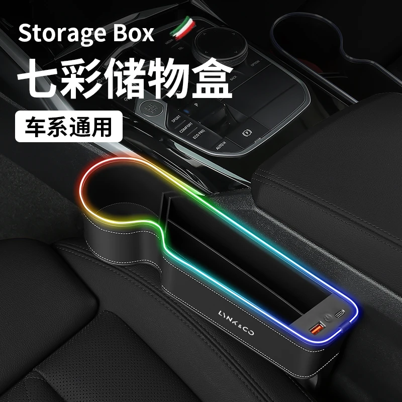 适用于领克车载座椅夹缝收纳盒带双充电口七彩氛围灯车载收纳盒