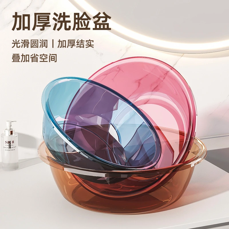 加厚透明塑料洗脸盆家用宝宝婴儿洗屁屁圆面盆学生宿舍洗脚盆小盆