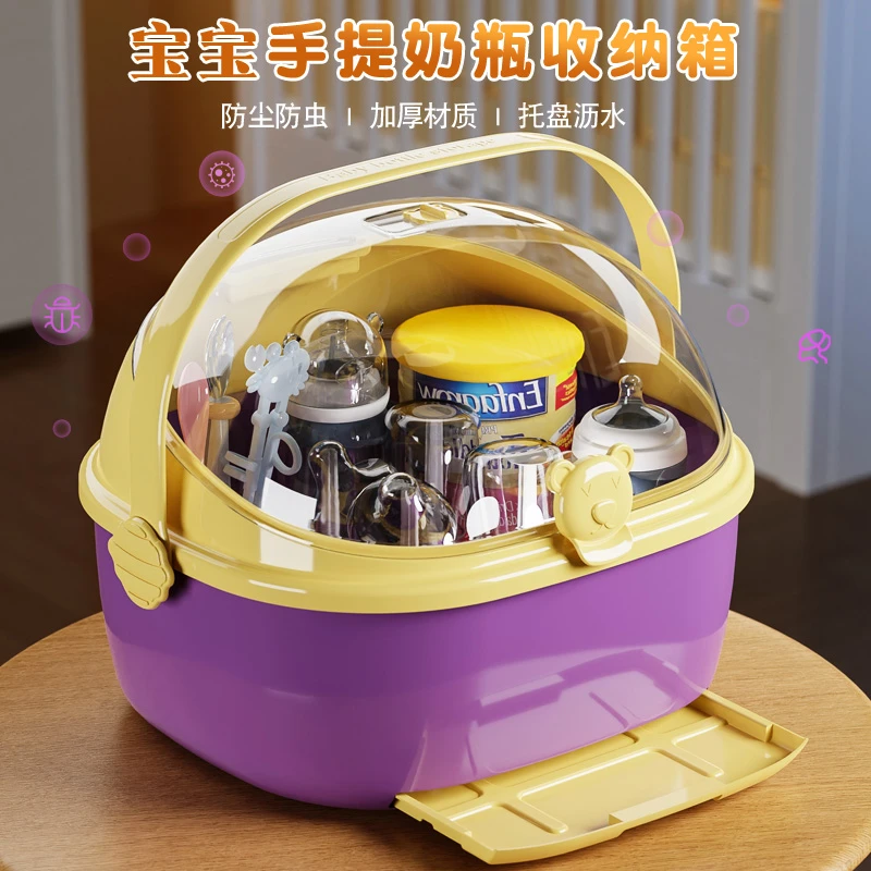 防潮防尘奶瓶刷沥水架简约大容量宝宝奶瓶收纳箱便携式奶瓶收纳箱