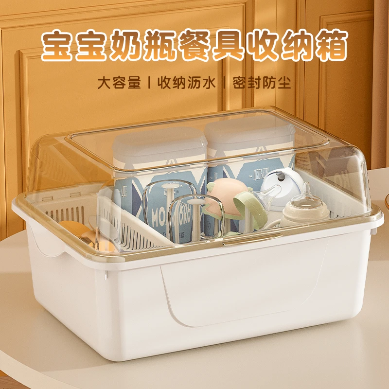 奶瓶收纳箱防尘沥水架带盖婴儿用品新生儿宝宝辅食餐具玩具收纳盒