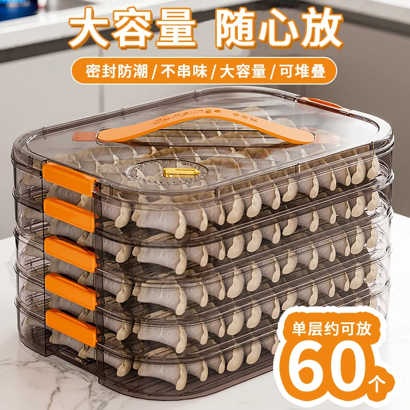 多层食品馄饨大号饺子盒包子盒冷速冻水饺冰箱厨房收纳保鲜盒专用