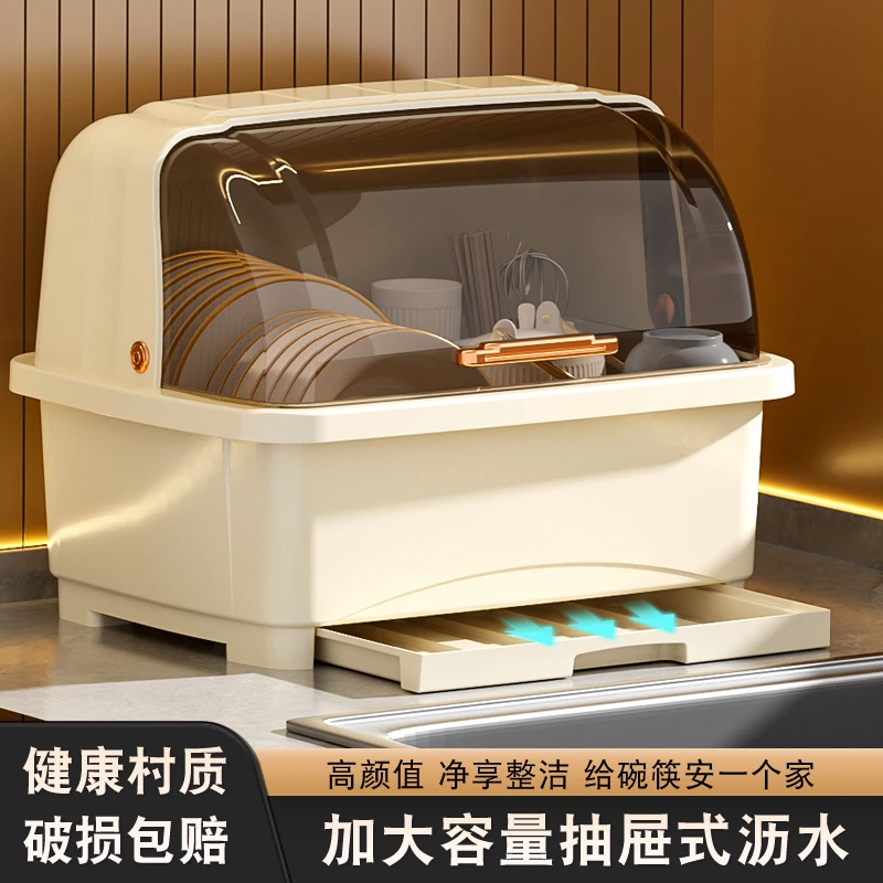 【大容量】厨房沥水碗柜餐具碗碟收纳架箱带盖家居抽屉式碗筷置物架