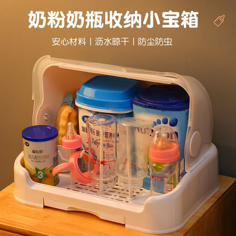 宝宝餐具奶粉收纳盒婴儿奶瓶收纳箱大号沥水带盖防尘晾干架储存盒