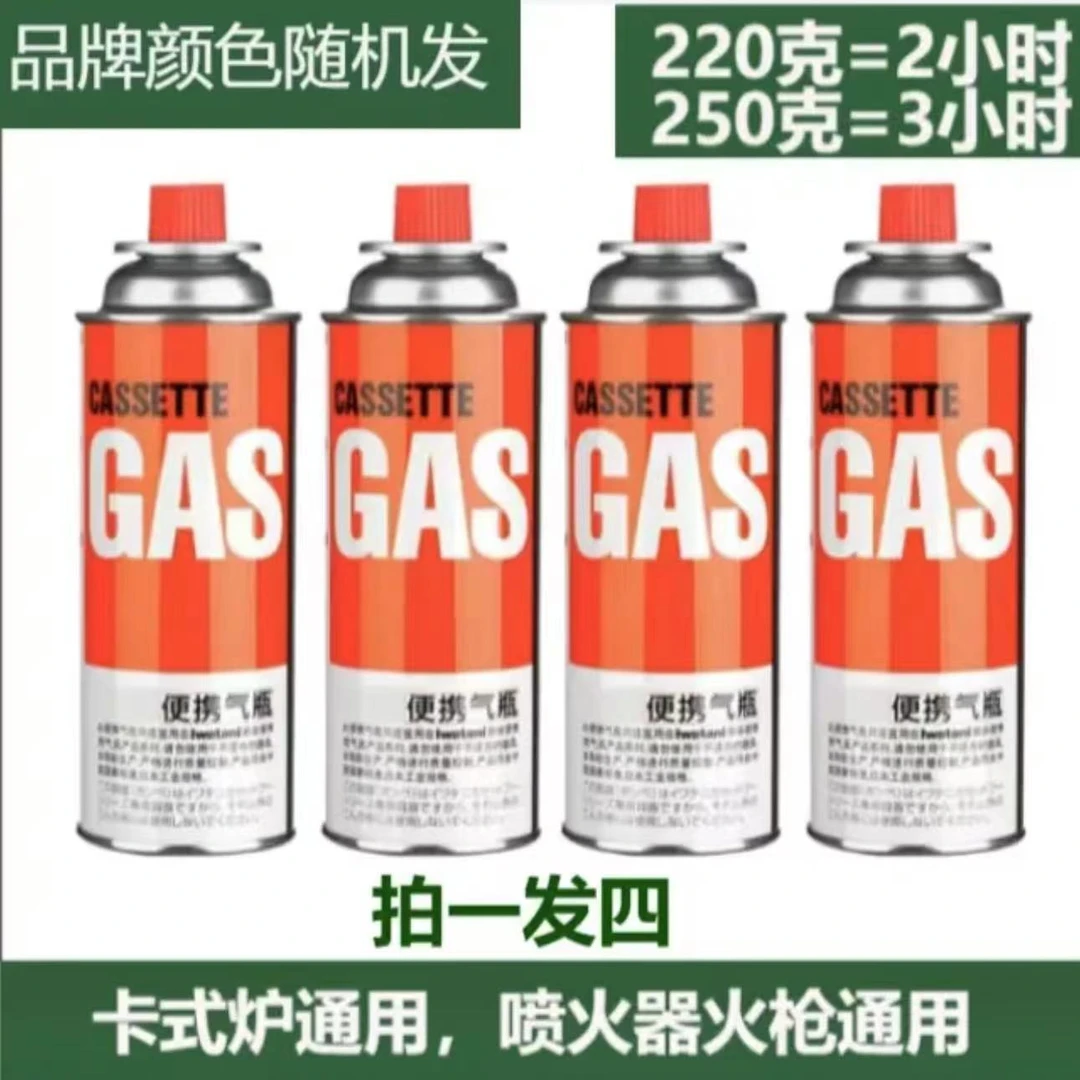 【气纯耐烧】卡式通用气罐卡式炉烧猪毛户外野炊露营便携大容量