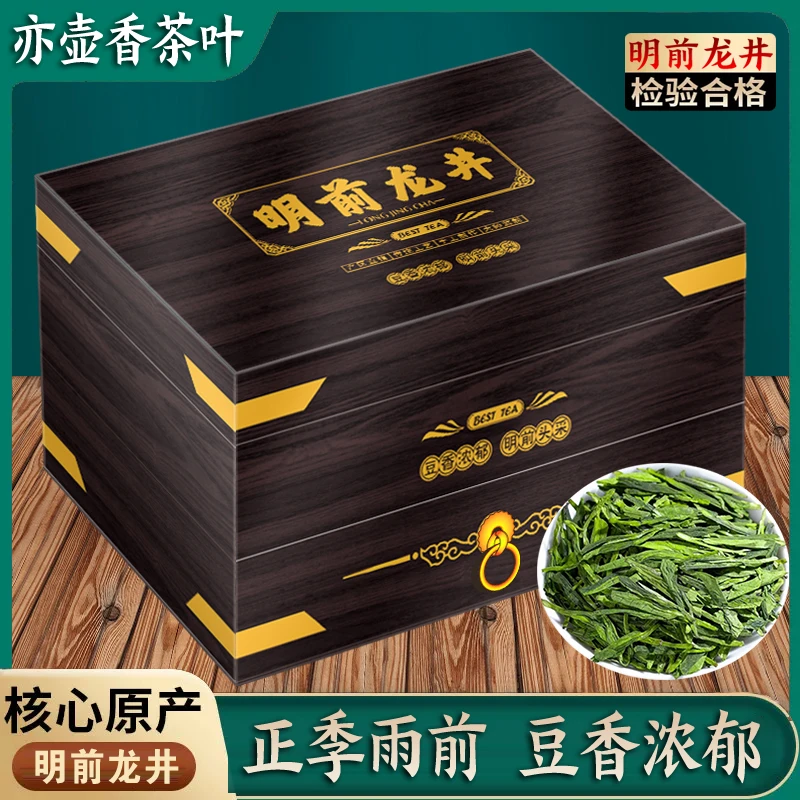 2024新茶国色明前龙井茶送茶具茶叶礼盒装豆香浓郁