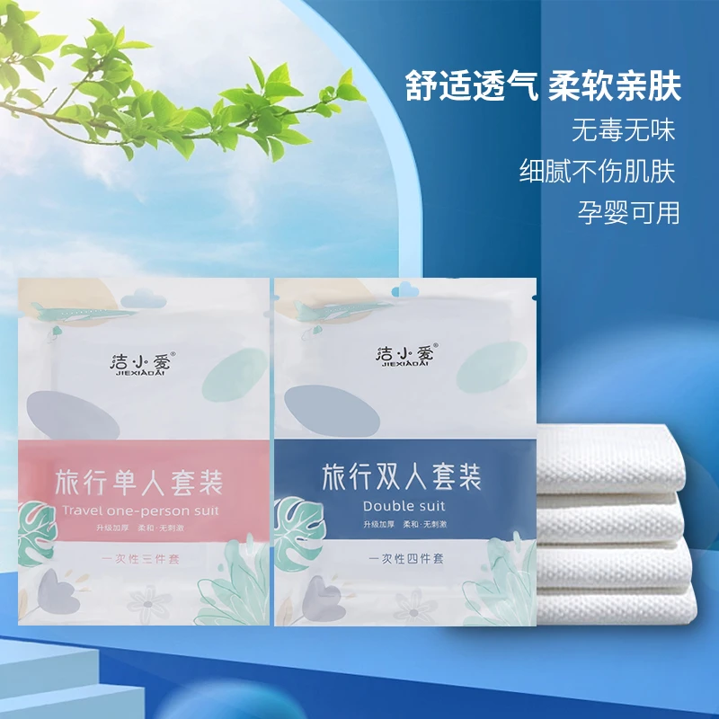 一次性床上用品床单被套枕套马桶垫商务差旅出行加厚柔软孕婴可用