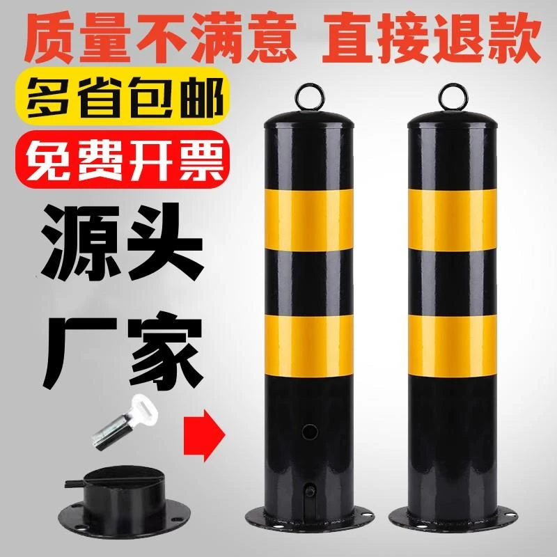 加厚钢管警示柱防撞柱隔离桩道路地桩活动可拆卸反光柱路桩挡车桩