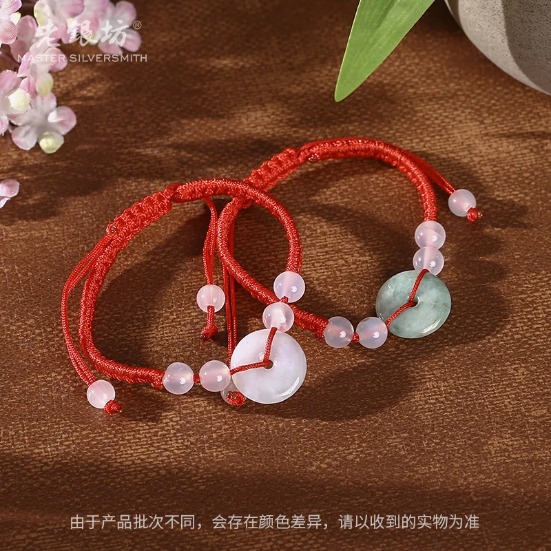 【老银坊】平安扣红绳手链 多样性发货 发其一  0033633