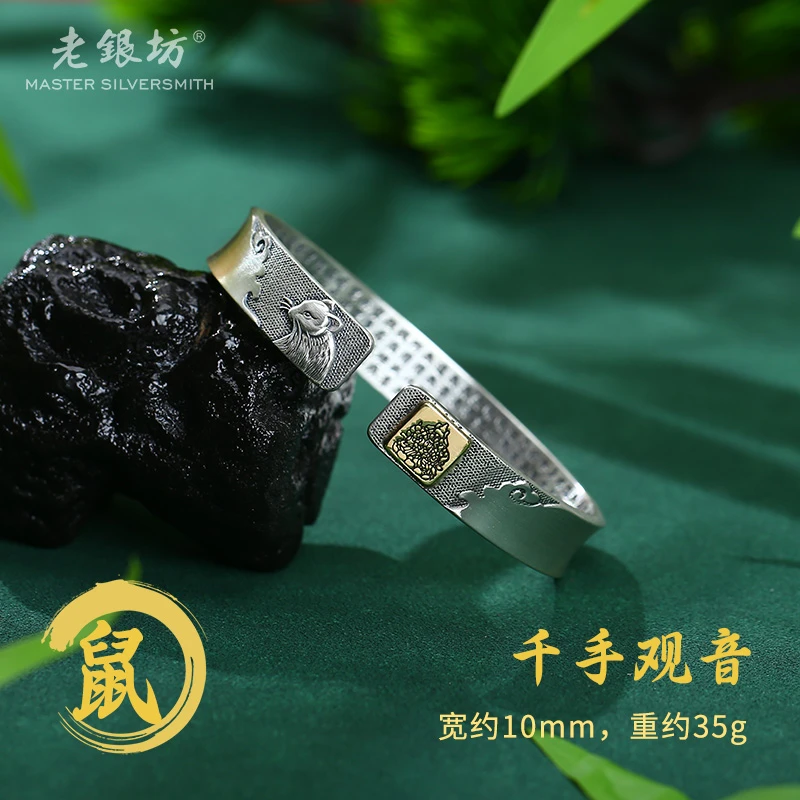 足银手镯 足银999复古十二生肖守护神心经开口镯