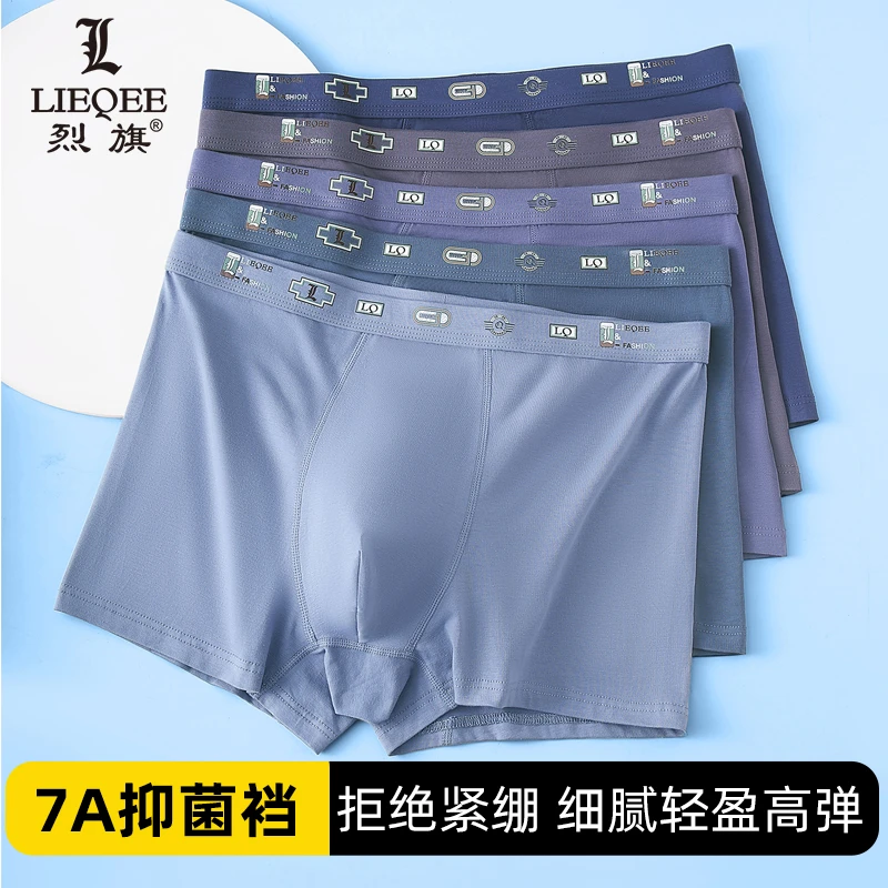 烈旗新疆优质棉男士内裤腰头撞色点缀高端平角裤舒适亲肤男生短裤