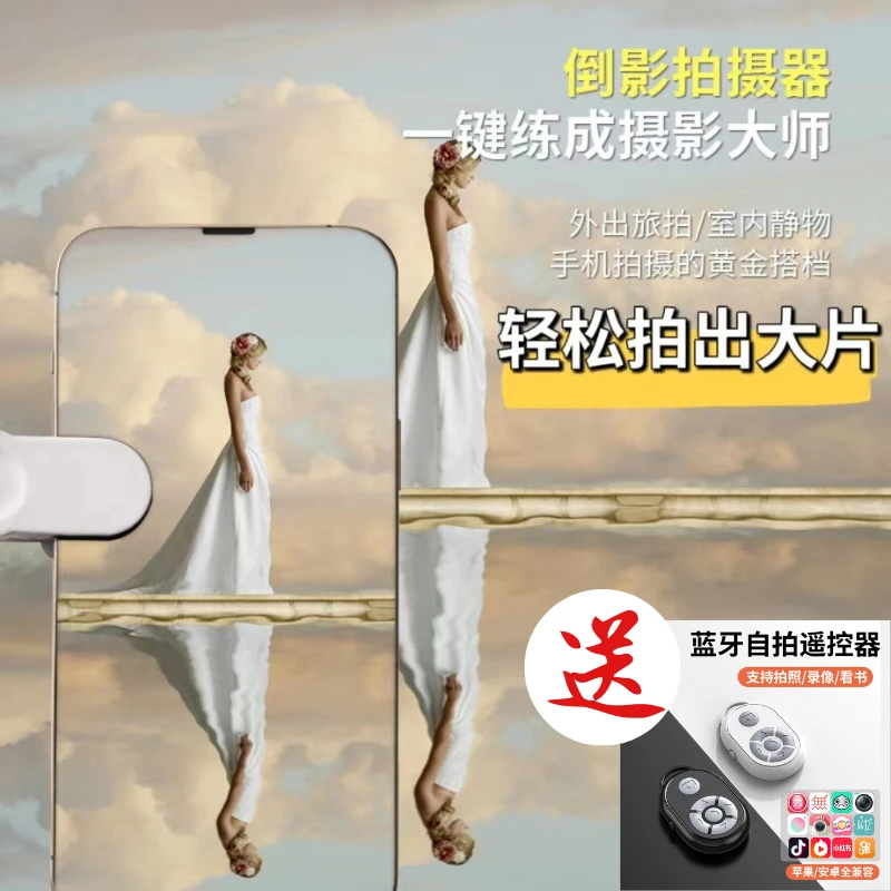 专业五代升级款方便家用家用神器方便拍倒影专用镜拍摄器