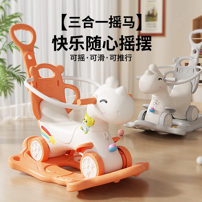 老周儿童摇摇马木马儿童婴儿摇摇车宝宝溜溜车二合一摇马周岁生日