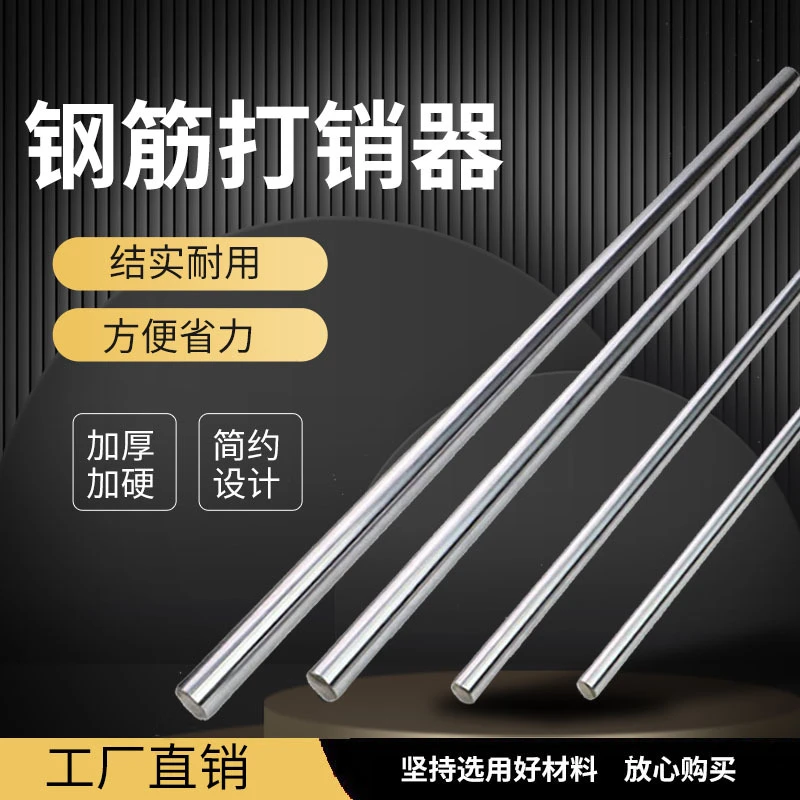 挖掘机钢筋打销器打斗齿工具省力方便耐用