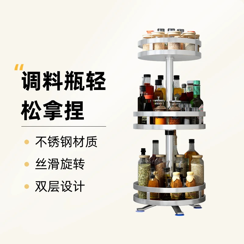 不锈钢可旋转调料置物架双层厨房台面调味品酱油瓶罐调味料收纳架